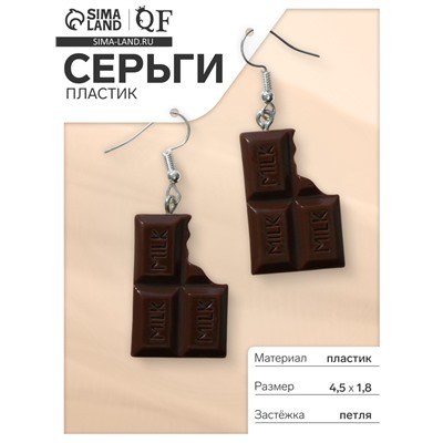 Серьги пластик «Вкусности» молочный шоколад, цвет коричневый