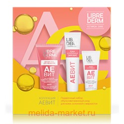 LIBREDERM АЕВИТ Набор Мультивитаминный уход для кожи склонной к жирности