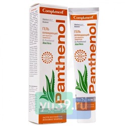Compliment Panthenol Гель охлаждающий Aloe Vera для наружного применения, 75 мл.