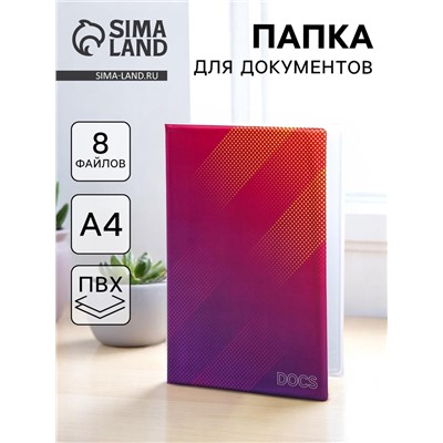 Папка для семейных документов Docs, 8 файлов А4