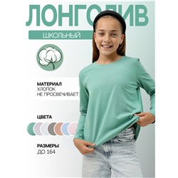 Лонгслив детский "Школьный" малахит