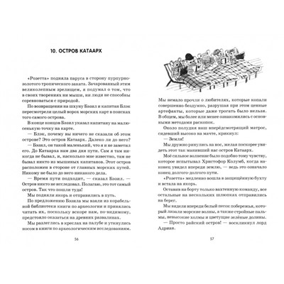 Ева Титус: Великий мышиный сыщик. Бэзил и Кошачья пещера