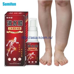Спрей Sumifun  от отеков на ногах.