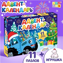 Адвент-календарь на 12 дней «Встречаем Новый год с Синим трактором», 11 пазлов и игрушка