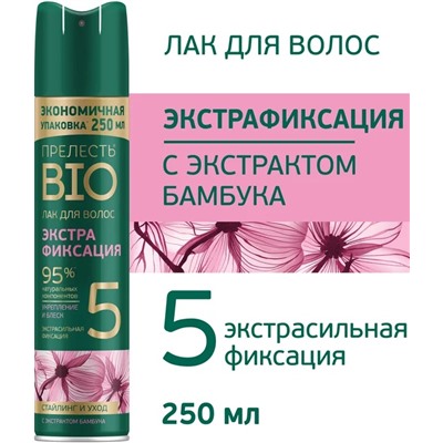 Лак для волос Прелесть Био экстрасильной фиксации с экстрактом бамбука 250 мл