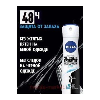 Nivea Антиперспирант Невидимый для черного и белого Pure Спрей 150 мл