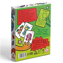 Новогодняя игра «Кто есть кто?», 50 карт, 10+