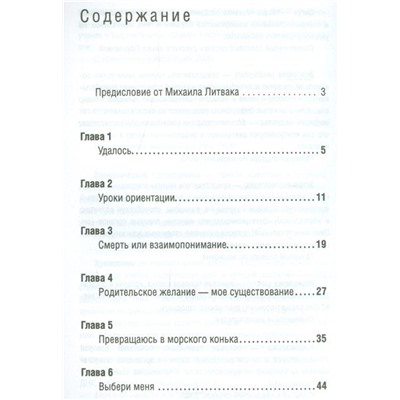 Инна Перс: Принцип яйцеклетки: науч-поп-гид по физиологии и психологии от первого лица