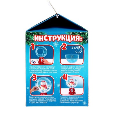 Набор для опытов «Живой аквариум», снеговик, уценка (заменили коробку)