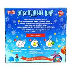 Ёлочные шары под раскраску на новый год «Весёлый Новый год», 4 шт, d = 5.5 см, набор для творчества