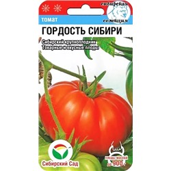 Семена Семена Томат Гордость Сибири, фасовка: 20 шт, артикул: 2909