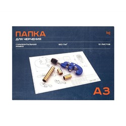 Папка для черчения BG, А3, 10л., с горизонтальной рамкой, 160г/м2