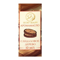 Аромамасло Сандаловое дерево 10 мл