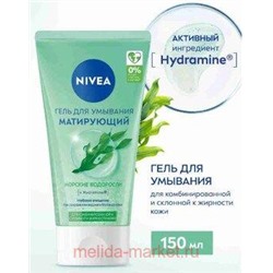 Nivea Гель для умывания Матирующий 150 мл