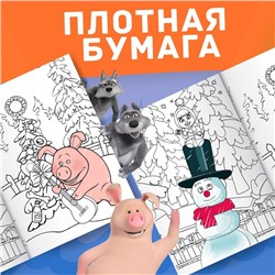Раскраска «Зимняя», А4, 16 стр., Mашa и медвeдь