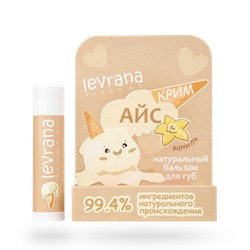 Бальзам для губ  с пчелиным воском "Ваниль", 4,25г НОВИНКА!