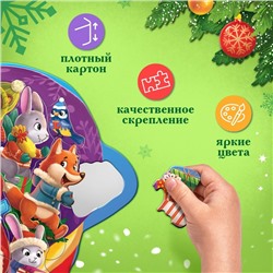 Пазл-головоломка «Дед Мороз и его помощники», рамка-вкладыш, 15 деталей