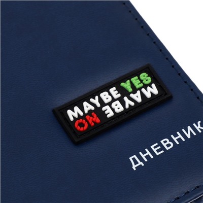 Дневник школьный для 1-11 классов May Be YES, твёрдая обложка, искусственная кожа, ляссе, 80 г/м²