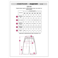 Шорты-бермуды с защипами
