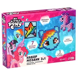 Мозаика 3 в 1 My little pony, аквамозаика, термомозаика и мозаика из EVA, 4+