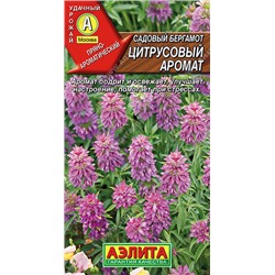 0746 Садовый бергамот Цитрусовый аромат 0,02гр