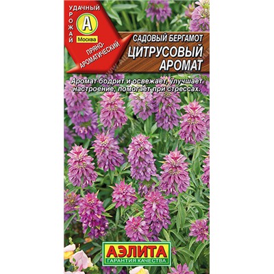 0746 Садовый бергамот Цитрусовый аромат 0,02гр