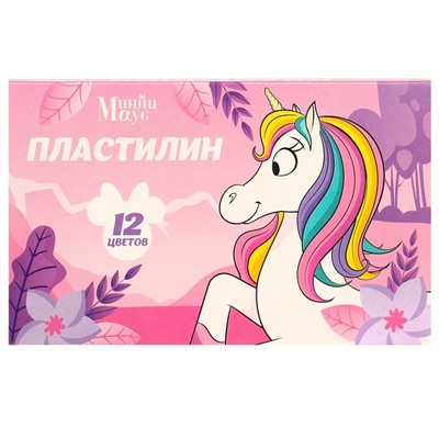 Пластилин 12 цветов, 180 г, Минни и Единорог