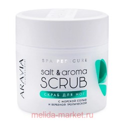 ARAVIA Professional Скраб для ног с морской солью и вербеной тропической Salt&Aroma Scrub 300мл арт 4049