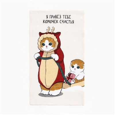 Полотенце Доляна «Комочек счастья» 28×46 см, 100% хл, вафля 160 г/м²