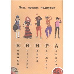 Мока: Золотой ключ. Книга 6
