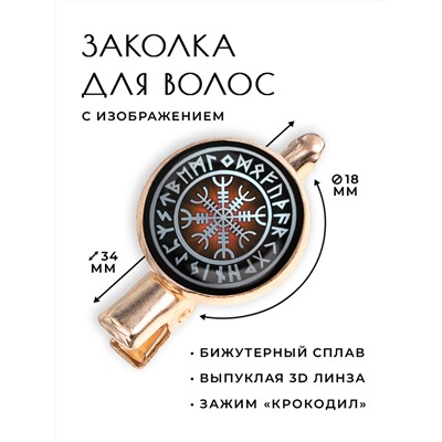 HZF-0258 Заколка Крест непобедимости