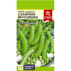 Семена Горох Сахарная Вкусняшка, арт.: 13531