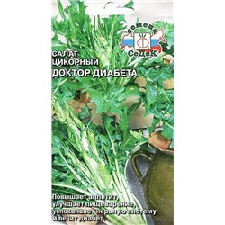 Семена Салат цикорный Доктор диабета, арт.: 71605