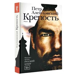 Крепость