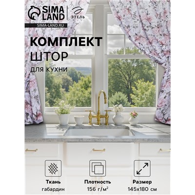 Комплект штор для кухни с подхватами Этель «Пионы» 145х180см-2 шт., 100% п/э