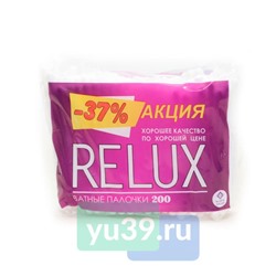 Ватные палочки RELUX , пакет, 200 шт.