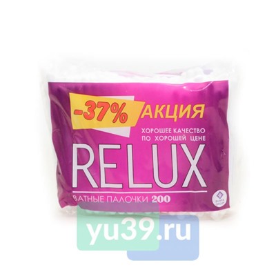 Ватные палочки RELUX , пакет, 200 шт.