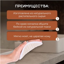 Мочалка натуральная Secret Beauty