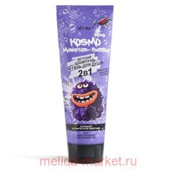 Витэкс Kosmo Kids Monster-Bubble Шампунь-Гель для душа 2в1 детский 250 мл