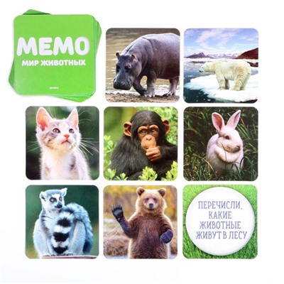 Настольная игра «Мемо. Мир животных», 28 карточек
