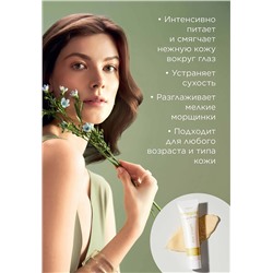 Крем для век Omegahit