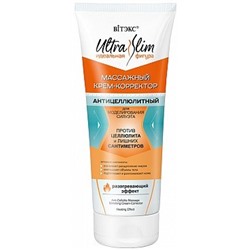 BITЭКС ИДЕАЛЬНАЯ ФИГУРА US Крем-Корректор Массажный для тела 200 мл