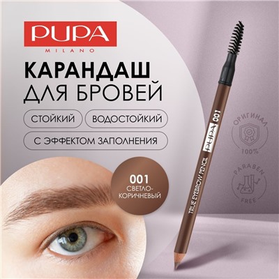 2 PUPA  Карандаш для бровей TRUE EYEBROW PENCIL тон 001 Светлый