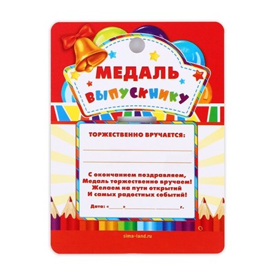 Медаль детская на выпускной «Выпускник детского сада», на ленте, золото, металл, d=5.5 см