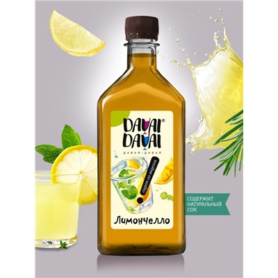Сироп со вкусом "Лимончелло" DAVAI-DAVAI ДАВАЙ-ДАВАЙ 500 мл