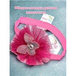 Ободок-повязка детская с бабочкой Арт ОБ8А тип 6