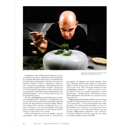 Вокруг Света 10/25 (декабрь-январь)