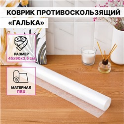 Коврик противоскользящий Доляна «Галька», 45×90 см, прозрачный