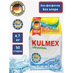 Стиральный порошок KULMEX Universal (Washing powder) пакет 4,7кг