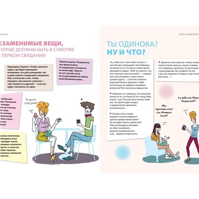 Уценка. Жан-Франсуа Патарэн: Я - само совершенство (почти). Книга реальной девчонки